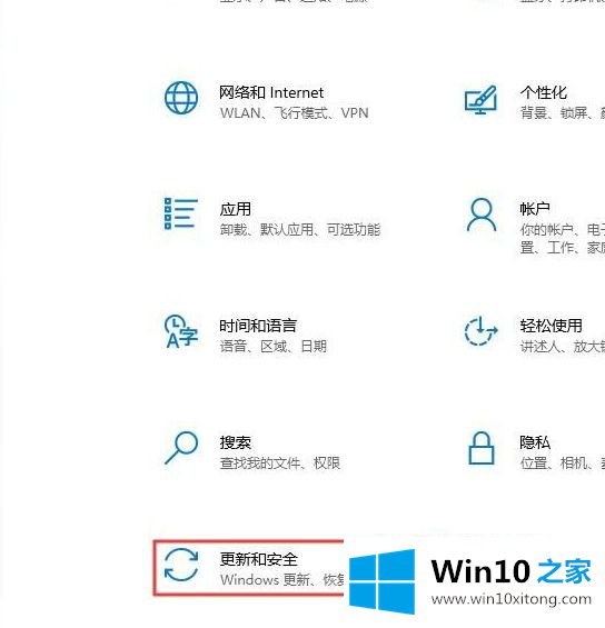 Win10电脑提示此Windows内部版本即将过期的处理门径