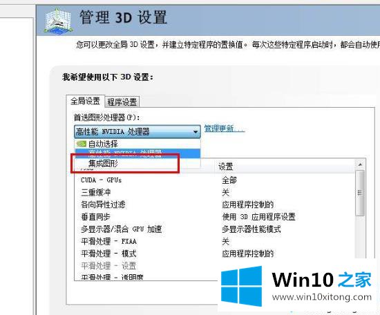 win10的操作技术