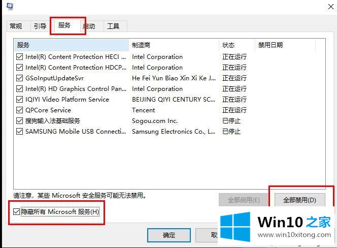 win10的操作技术