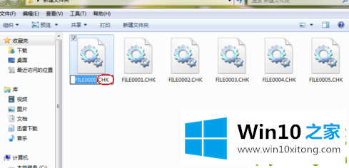 Win10系统found.000文件丢失了怎么恢复的解决环节