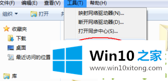 Win10系统found.000文件丢失了怎么恢复的解决环节