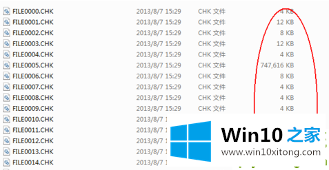 Win10系统found.000文件丢失了怎么恢复的解决环节