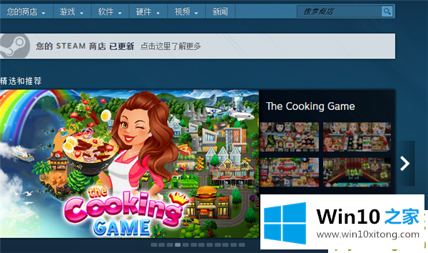 Win10系统Steam错误代码118是的解决手段