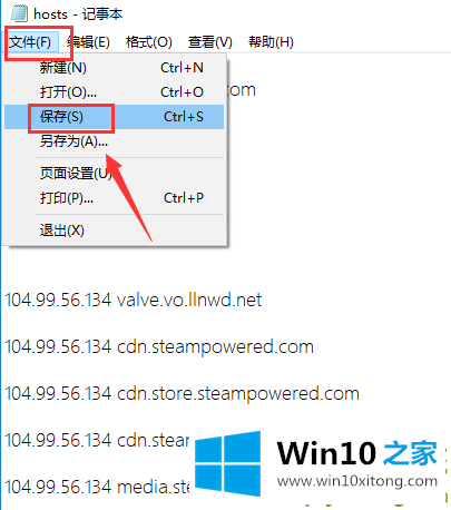 Win10系统Steam错误代码118是的解决手段