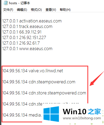 Win10系统Steam错误代码118是的解决手段