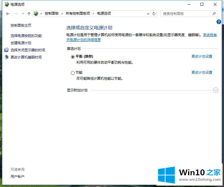 win10系统睡眠黑屏无法唤醒的解决手段