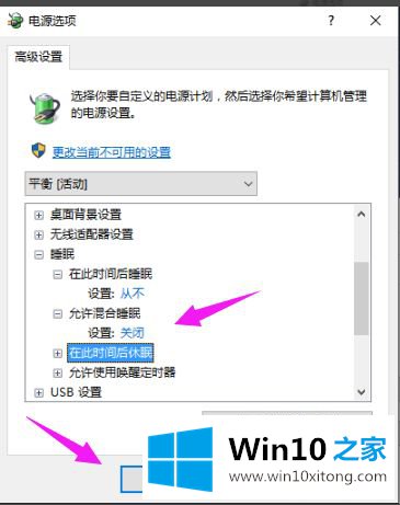 win10系统睡眠黑屏无法唤醒的解决手段