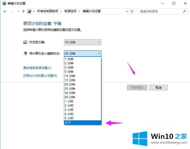 win10系统睡眠黑屏无法唤醒的解决手段