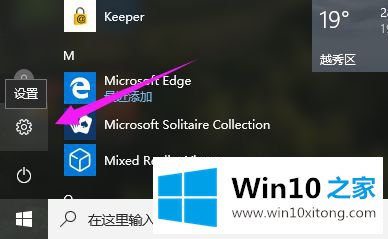 win10系统睡眠黑屏无法唤醒的解决手段