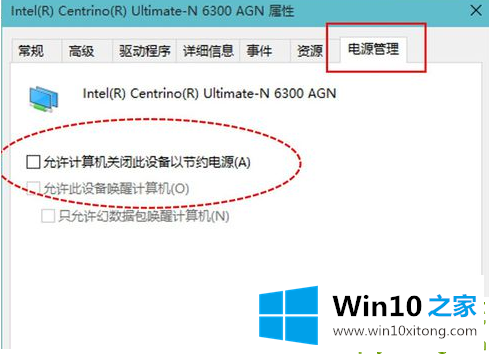 Win10电脑每天定时断网的详细处理要领