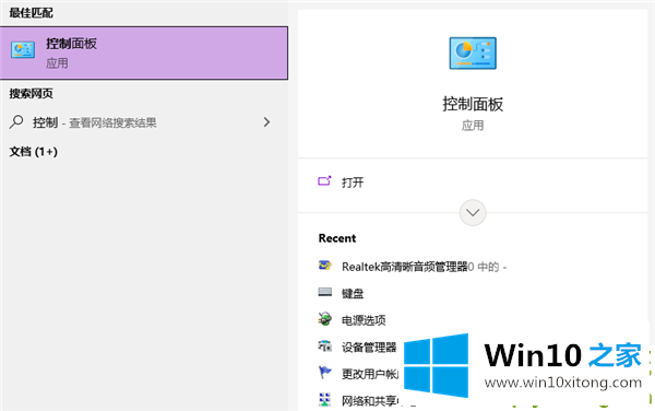 Win10电脑每天定时断网的详细处理要领