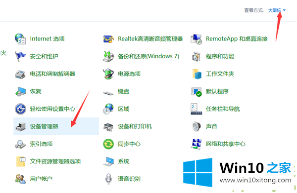 Win10电脑每天定时断网的详细处理要领