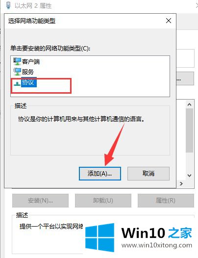 win10电脑连不上网的解决方式方法