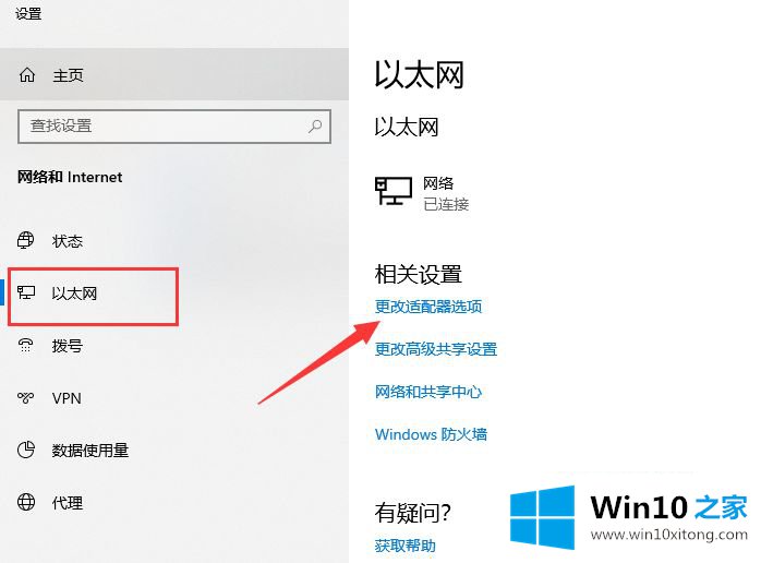 win10电脑连不上网的解决方式方法