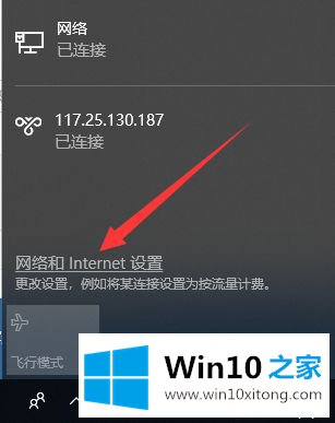 win10电脑连不上网的解决方式方法