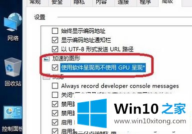 win10显卡硬件加速怎么关闭的完全解决要领