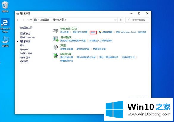 win10的具体办法