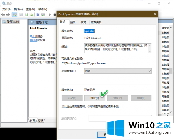 Win10随机打印空白页该的修复本领