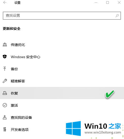 Win10安装更新后无法还原解决方法的详尽操作手段