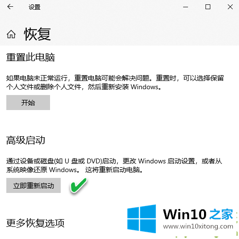 Win10安装更新后无法还原解决方法的详尽操作手段