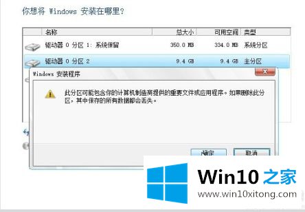 win10删除系统保留分区如何操作的具体解决措施