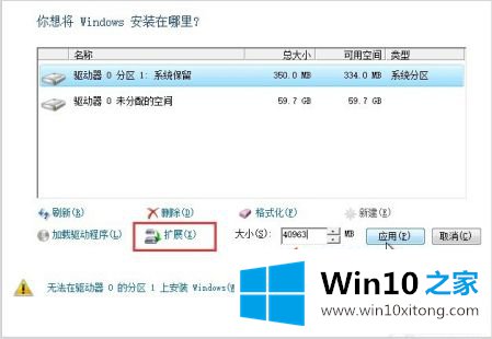 win10删除系统保留分区如何操作的具体解决措施