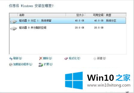 win10删除系统保留分区如何操作的具体解决措施