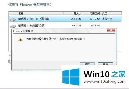 win10删除系统保留分区如何操作的具体解决措施