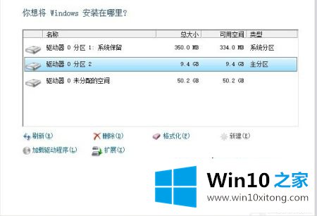 win10删除系统保留分区如何操作的具体解决措施