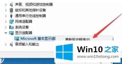 win10显示拖影的操作手法