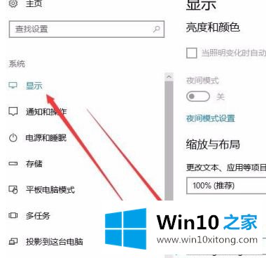 win10显示拖影的操作手法