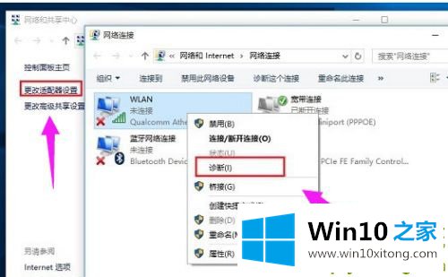 win10系统后无线网卡检测不到的详细解决法子