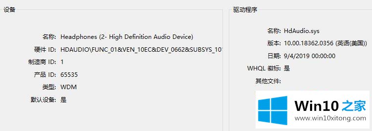 win10电脑玩火炬之光2没声音的详细解决举措