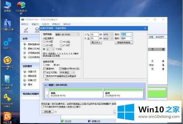 windows10系统的解决介绍