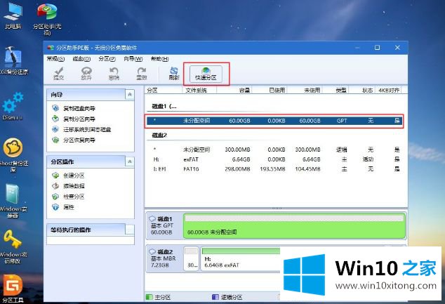 windows10系统的解决介绍