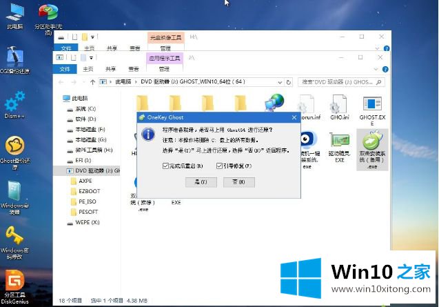 windows10系统的解决介绍