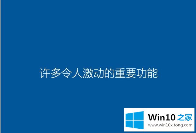 windows10系统的解决介绍