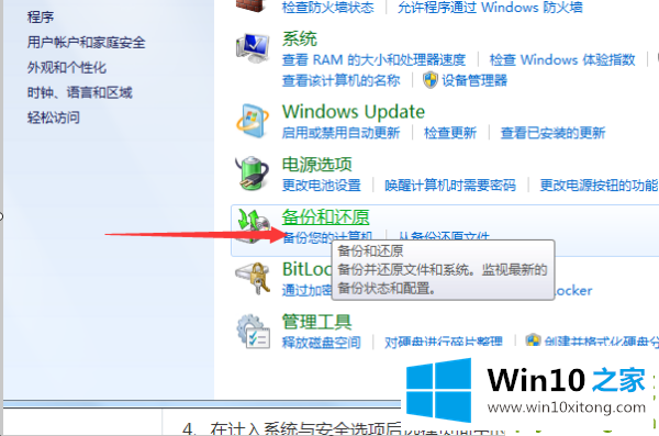 win10数据会丢失吗的处理办法