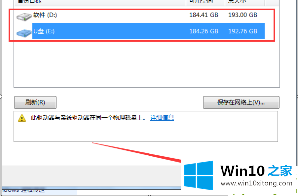 win10数据会丢失吗的处理办法