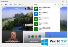 高手设置win10没有XBOX应用的详细处理手段