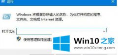 高手给你说Win10系统还原回收站文件的具体方案