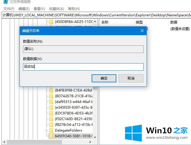 Win10系统还原回收站文件的具体方案