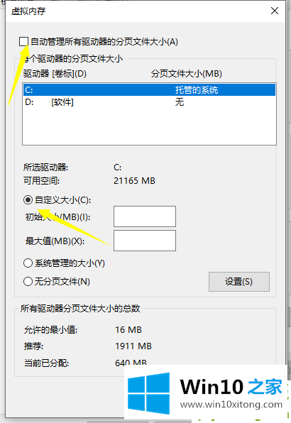 win10电脑玩游戏卡的处理本领