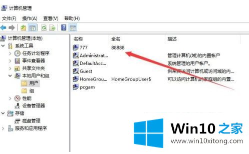 win10的具体操作要领