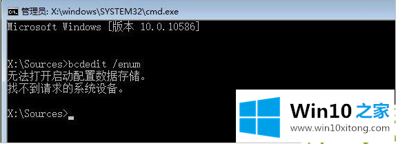 win10修复引导的方法教程