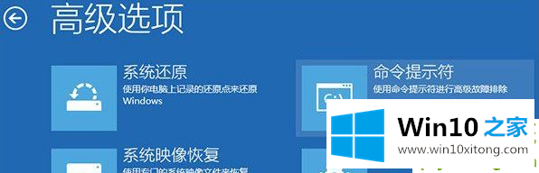 win10修复引导的方法教程