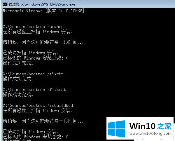 win10修复引导的方法教程