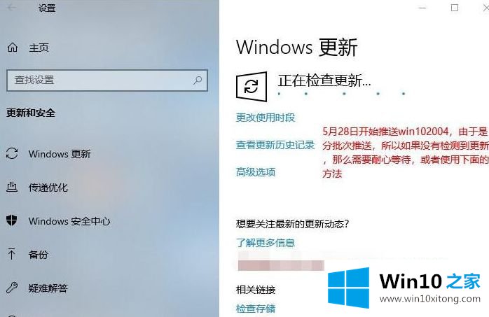 win10的详细解决方法