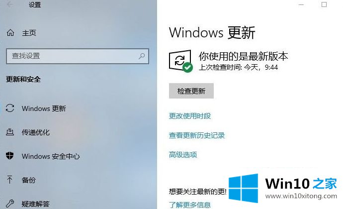 win10的详细解决方法