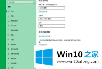 win10颜色深度改为16位怎么操作的详细处理对策